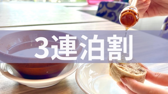 【連泊割／3泊以上】日本有数の観光地京都でのんびり旅＜朝食ブッフェ付＞ 